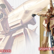 ガンダム 逆襲のシャアより「1/550 α・アジール [メタリック]」が先行販売！同スケールの「νガンダム」も付属