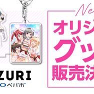 サービス終了早6年の『バトルガール ハイスクール』、10周年で新企画を発表！記念キービジュアルや大量グッズ化計画で先生たちに恩返し