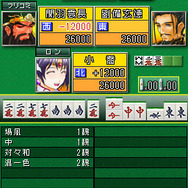 新三国麻雀 国士無双