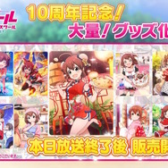 サービス終了早6年の『バトルガール ハイスクール』、10周年で新企画を発表！記念キービジュアルや大量グッズ化計画で先生たちに恩返し