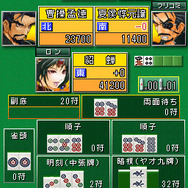 新三国麻雀 国士無双