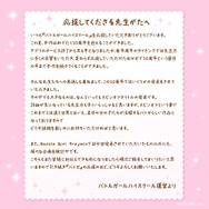 サービス終了早6年の『バトルガール ハイスクール』、10周年で新企画を発表！記念キービジュアルや大量グッズ化計画で先生たちに恩返し