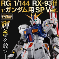 FW GUNDAM CONVERGE:CORE νガンダム&サザビー（メタリックver
