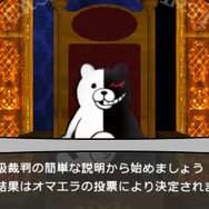 ダンガンロンパ