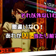 ダンガンロンパ