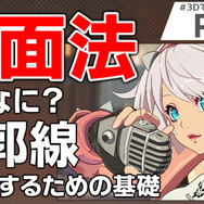 『ギルティギア』超美麗グラフィックの裏側！アークシステムワークス解説動画が、クリエイター志望必見のクオリティ