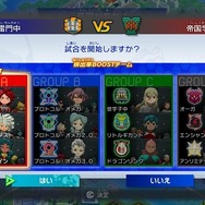 『イナズマイレブン 英雄たちのヴィクトリーロード』排出率アップがプラットフォームごとに固定される仕様をローテーションするように変更!全選手に排出ブーストを発動可能に