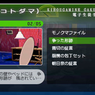 ダンガンロンパ