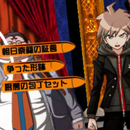 ダンガンロンパ