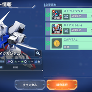 100万DL突破！『SDガンダム ジージェネ エターナル』好調スタートで配布キャンペーン実施―参戦タイトルは70以上の注目作