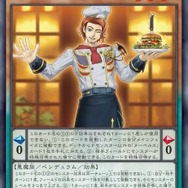 『遊戯王OCG』ヌーベルズ、VS、月光の新規カード11枚が一挙公開！「ハングリーバーガー」の新種「アングリーバーガー」もユニーク