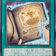 『遊戯王OCG』ヌーベルズ、VS、月光の新規カード11枚が一挙公開！「ハングリーバーガー」の新種「アングリーバーガー」もユニーク