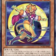 『遊戯王OCG』ヌーベルズ、VS、月光の新規カード11枚が一挙公開！「ハングリーバーガー」の新種「アングリーバーガー」もユニーク