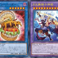 『遊戯王OCG』ヌーベルズ、VS、月光の新規カード11枚が一挙公開！「ハングリーバーガー」の新種「アングリーバーガー」もユニーク