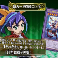 『遊戯王OCG』ヌーベルズ、VS、月光の新規カード11枚が一挙公開！「ハングリーバーガー」の新種「アングリーバーガー」もユニーク