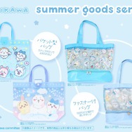 「ちいかわ」夏を先取りする新商品が本日4月18日11時より発売！海やプールで使える爽やかな色合いのバッグほか、ラーメン豚のお皿も