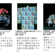 本伝統着物姿のピカチュウぬいぐるみも！「ポケモン×工芸展」愛知会場グッズがどれも可愛い