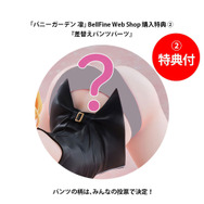 どこからみてもセクシー…！『バニーガーデン』より「凜」フィギュアが予約受付開始ー購入特典の“パンツ”をみんなで決めるキャンペーンも