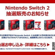 ※画像はTSUTAYA鎌ヶ谷店の公式Xより引用。