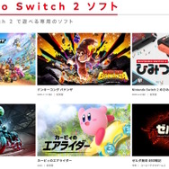 「ニンテンドースイッチ2」セブンネットショッピングでの抽選販売が予告―4月24日15時以降に開始予定