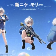『勝利の女神：NIKKE』2.5周年で「リトルマーメイド」実装決定！ バーストスキルIで味方を支援─無料配布の新ニケ「モリー」も発表