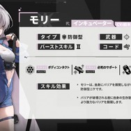 『勝利の女神：NIKKE』2.5周年で「リトルマーメイド」実装決定！ バーストスキルIで味方を支援─無料配布の新ニケ「モリー」も発表