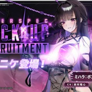 『勝利の女神：NIKKE』新ニケ「ミハラ：ボンディングチェーン」がオバスペで実装！公開衣装の露出は「ゲームの方では完全版」