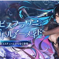 『勝利の女神：NIKKE』新実装の「リトルマーメイド」と「ミハラ」に刺激たっぷりの新コスが！カジュアルな「グレイブ」＆「シンデレラ」も新鮮