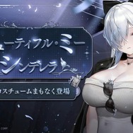 『勝利の女神：NIKKE』新実装の「リトルマーメイド」と「ミハラ」に刺激たっぷりの新コスが！カジュアルな「グレイブ」＆「シンデレラ」も新鮮