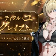 『勝利の女神：NIKKE』新実装の「リトルマーメイド」と「ミハラ」に刺激たっぷりの新コスが！カジュアルな「グレイブ」＆「シンデレラ」も新鮮