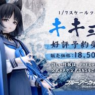 『ブルアカ』のGWはシュポガキたちが盛り上げる！ハイランダー鉄道学園の新イベントに、デカグラマトン編や6th PVも【生放送まとめ】