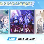 『ブルアカ』のGWはシュポガキたちが盛り上げる！ハイランダー鉄道学園の新イベントに、デカグラマトン編や6th PVも【生放送まとめ】