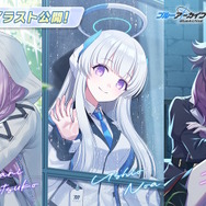 『ブルアカ』のGWはシュポガキたちが盛り上げる！ハイランダー鉄道学園の新イベントに、デカグラマトン編や6th PVも【生放送まとめ】