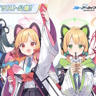 『ブルアカ』のGWはシュポガキたちが盛り上げる！ハイランダー鉄道学園の新イベントに、デカグラマトン編や6th PVも【生放送まとめ】