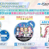 『ブルアカ』のGWはシュポガキたちが盛り上げる！ハイランダー鉄道学園の新イベントに、デカグラマトン編や6th PVも【生放送まとめ】