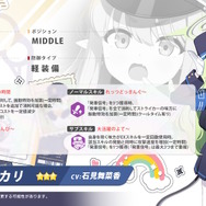 『ブルアカ』のGWはシュポガキたちが盛り上げる！ハイランダー鉄道学園の新イベントに、デカグラマトン編や6th PVも【生放送まとめ】