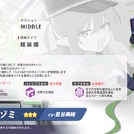 『ブルアカ』のGWはシュポガキたちが盛り上げる！ハイランダー鉄道学園の新イベントに、デカグラマトン編や6th PVも【生放送まとめ】