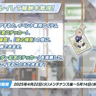 『ブルアカ』のGWはシュポガキたちが盛り上げる！ハイランダー鉄道学園の新イベントに、デカグラマトン編や6th PVも【生放送まとめ】