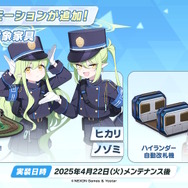 『ブルアカ』のGWはシュポガキたちが盛り上げる！ハイランダー鉄道学園の新イベントに、デカグラマトン編や6th PVも【生放送まとめ】