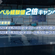 『ブルアカ』のGWはシュポガキたちが盛り上げる！ハイランダー鉄道学園の新イベントに、デカグラマトン編や6th PVも【生放送まとめ】