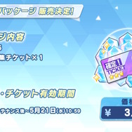 『ブルアカ』のGWはシュポガキたちが盛り上げる！ハイランダー鉄道学園の新イベントに、デカグラマトン編や6th PVも【生放送まとめ】