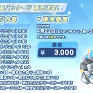 『ブルアカ』のGWはシュポガキたちが盛り上げる！ハイランダー鉄道学園の新イベントに、デカグラマトン編や6th PVも【生放送まとめ】