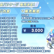 『ブルアカ』のGWはシュポガキたちが盛り上げる！ハイランダー鉄道学園の新イベントに、デカグラマトン編や6th PVも【生放送まとめ】