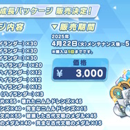 『ブルアカ』のGWはシュポガキたちが盛り上げる！ハイランダー鉄道学園の新イベントに、デカグラマトン編や6th PVも【生放送まとめ】