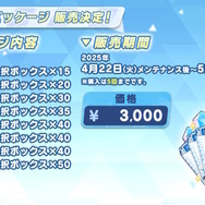 『ブルアカ』のGWはシュポガキたちが盛り上げる！ハイランダー鉄道学園の新イベントに、デカグラマトン編や6th PVも【生放送まとめ】
