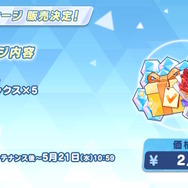 『ブルアカ』のGWはシュポガキたちが盛り上げる！ハイランダー鉄道学園の新イベントに、デカグラマトン編や6th PVも【生放送まとめ】