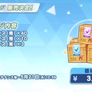 『ブルアカ』のGWはシュポガキたちが盛り上げる！ハイランダー鉄道学園の新イベントに、デカグラマトン編や6th PVも【生放送まとめ】