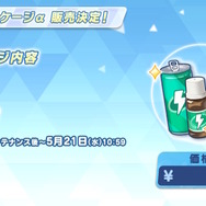 『ブルアカ』のGWはシュポガキたちが盛り上げる！ハイランダー鉄道学園の新イベントに、デカグラマトン編や6th PVも【生放送まとめ】