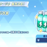 『ブルアカ』のGWはシュポガキたちが盛り上げる！ハイランダー鉄道学園の新イベントに、デカグラマトン編や6th PVも【生放送まとめ】
