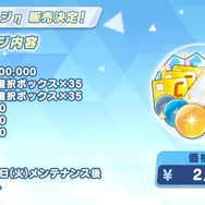 『ブルアカ』のGWはシュポガキたちが盛り上げる！ハイランダー鉄道学園の新イベントに、デカグラマトン編や6th PVも【生放送まとめ】